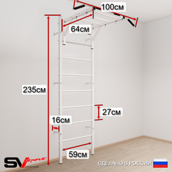 Шведская стенка Sv Sport 521 (Турник рукоход/Канат/Кольца/Лестница)