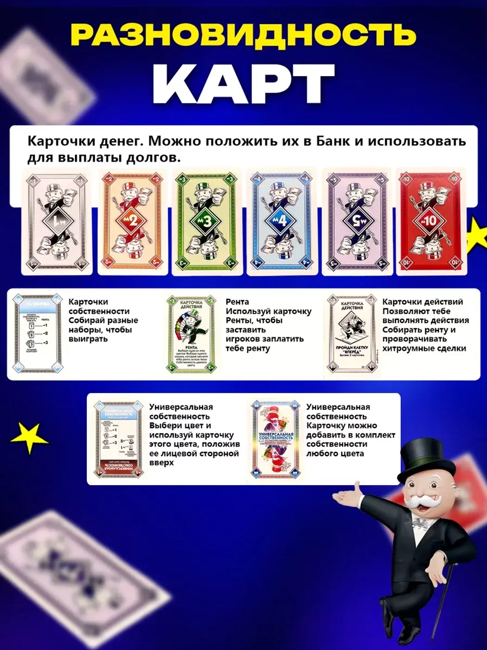 Монополия Сделка карточная настольная игра