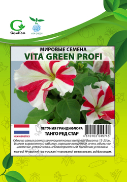 Петуния грандифлора Танго Ред Стар (100др) Витагрин Профи