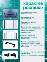 Душевая ширма DIONRIA (90х90) прозрачное стекло, профиль черный