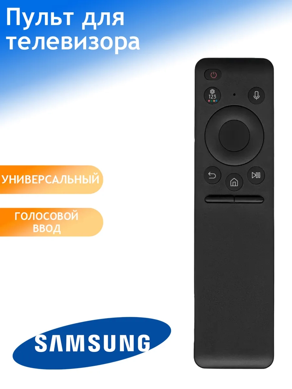 Беспроводной Bluetooth смарт-пульт дистанционного управления с голосовым вводом Smart TV для телевизоров Samsung HUAYU PDUHBT099 (BN59-01436A, BN59-01436C, TM2360F, HBT099, BN59-01436E, BN59-01455Q, BN59-01456J, RM-L1540, RM-L1590)