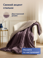Пододеяльник БайКолор (сатин) Бежевый/Коричневый