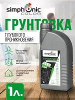 грунтовка для стен под обои глубокого проникновения