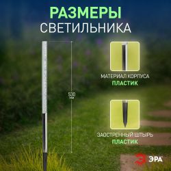 Светильник уличный ЭРА ERASF024-22 Пузырьки на солнечной батарее 4 шт 53 см | Садовые декоративные светильники