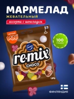 Remix Mini Choco Жевательный мармелад ассорти с шоколадом