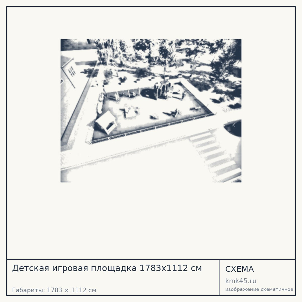 Схема с габаритами: Детская игровая площадка 1783x1112 см