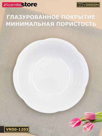 Тарелка глубокая 22,5х4 см. набор 4 шт. "White Ornaments"