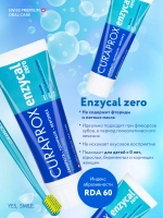 Зубная паста Curaprox Enzycal Zero, 75 мл