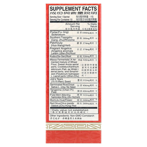 Chu Kiang Brand, Culing Pill, 10 пакетиков, 2,85 г (0,1 унции) каждый
