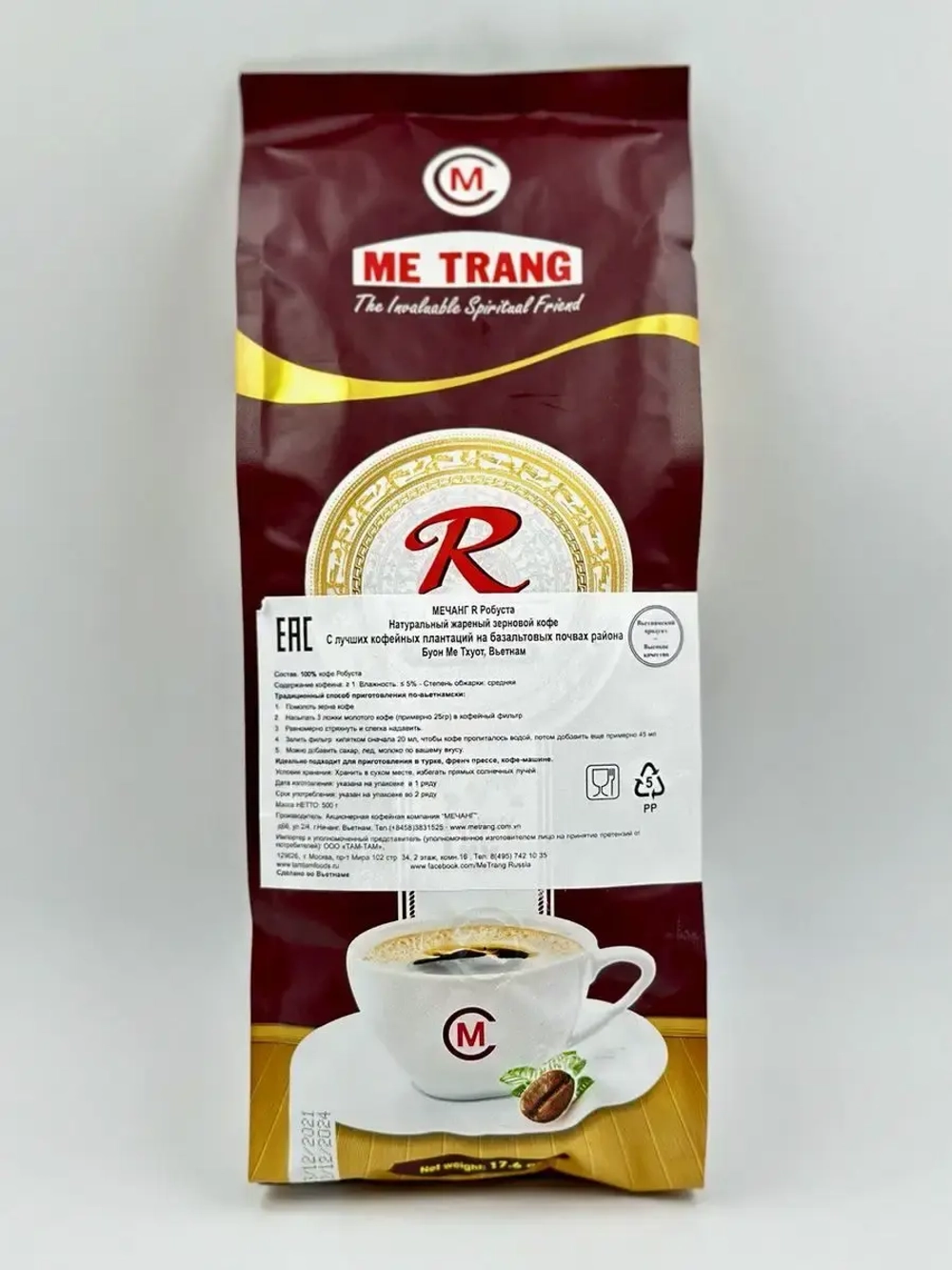 Вьетнамский кофе в зернах Metrang Robusta 500гр.