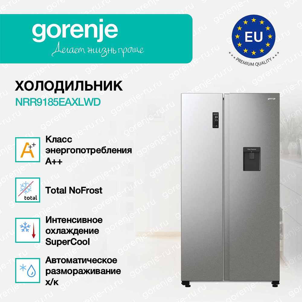 Отдельностоящий холодильник Gorenje NRR9185EAXLWD