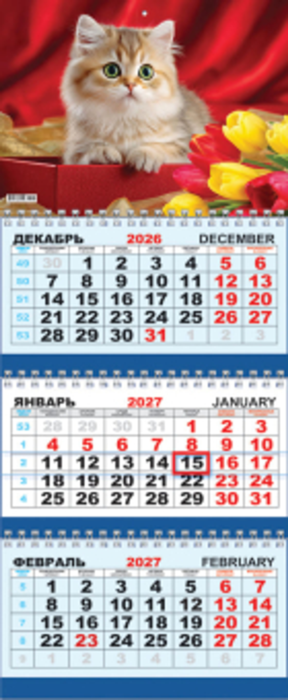 Кошки. Лучший подарочекКалендарь квартальный 2027 (КТ, в упаковке)