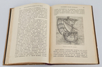 "Век великих открытий". С.Гюнтер. 1903 г.