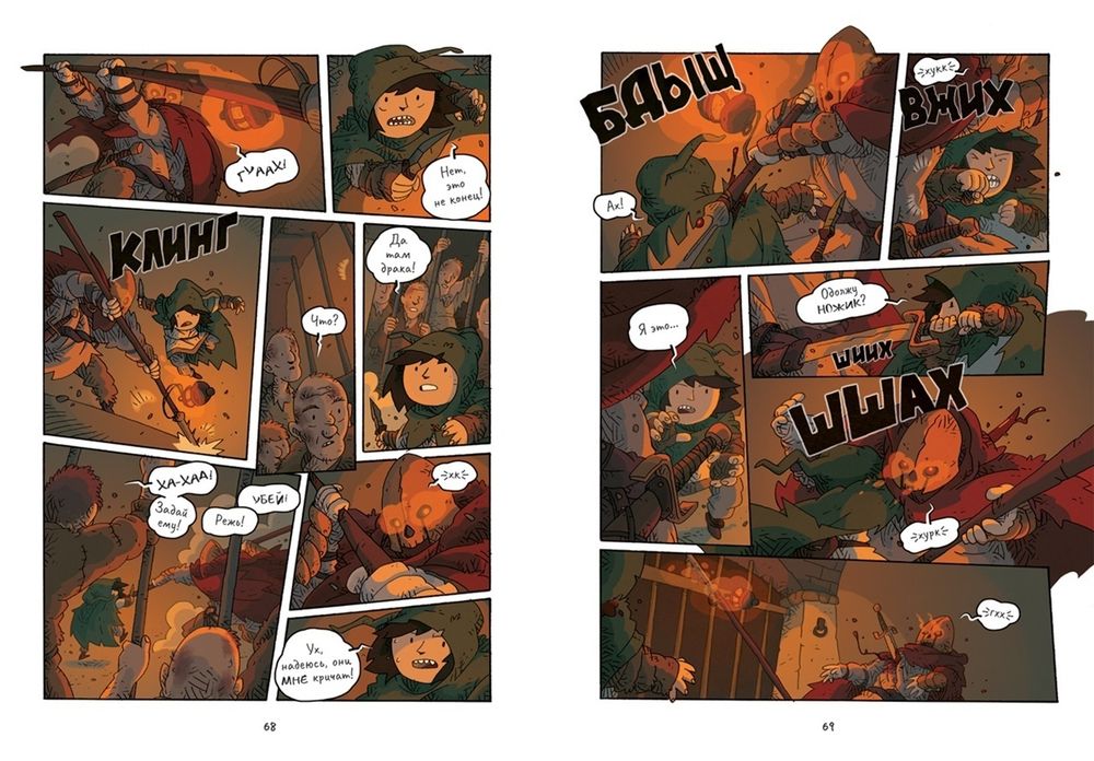 Комикс Воровка Лили. Сокровище трех королей. Том 2
