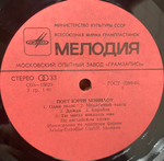 Бэрри Мэнилоу / Поет Бэрри Мэнилоу (LP)