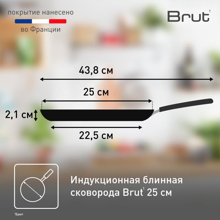 Сковорода для блинов Tefal Brut 25 см 04234525