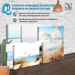 Модульная интерьерная картина на холсте с подрамником из 6 шт., 120х80 см. Крепление в подарок.