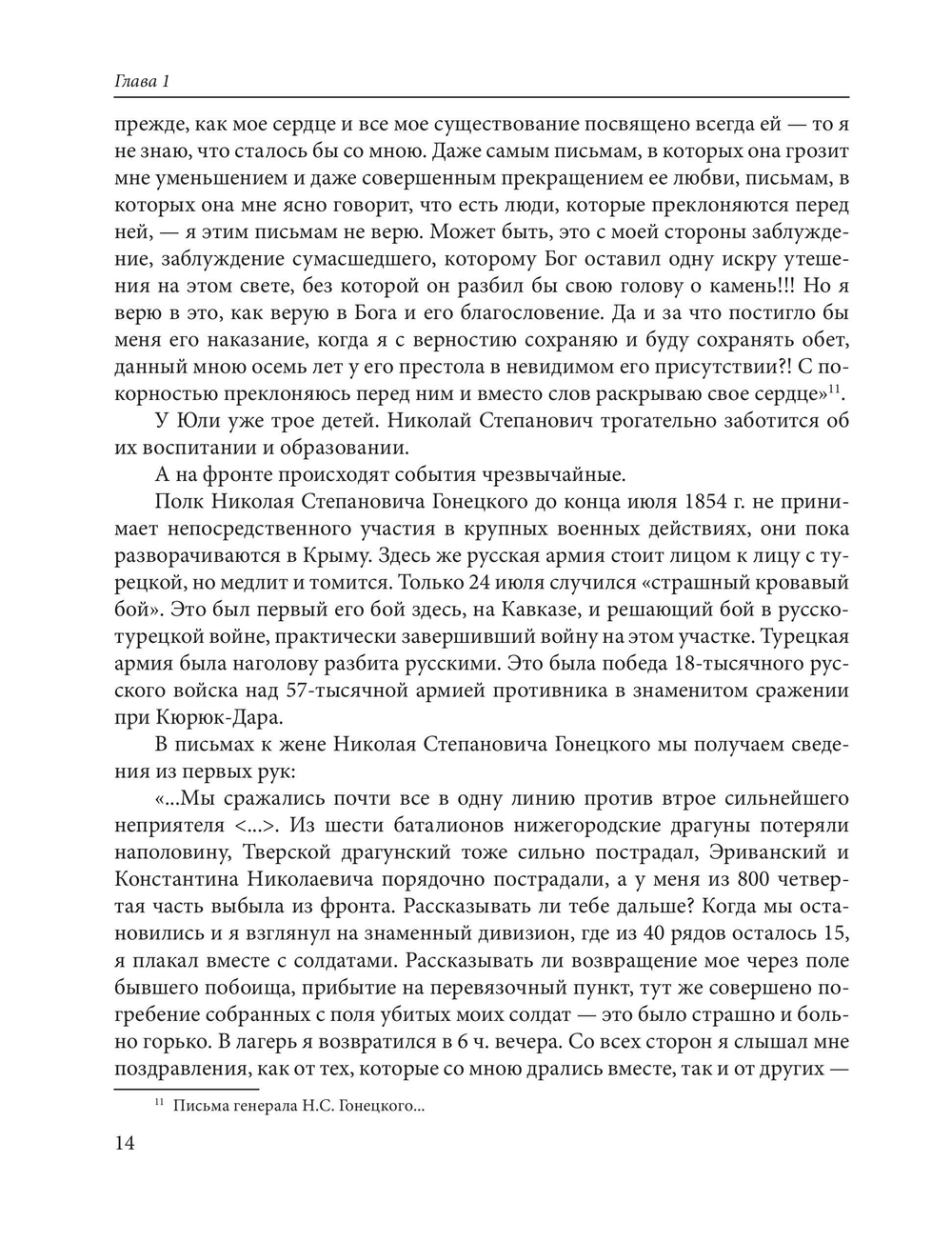 Иконописец сестра Иоанна (Рейтлингер)