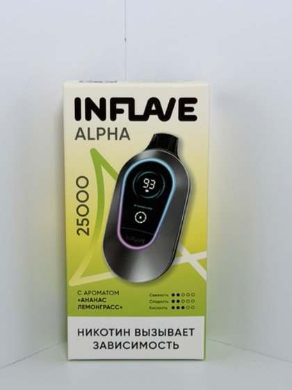 Inflave Alpha 25000 Ананас Лемонграсс