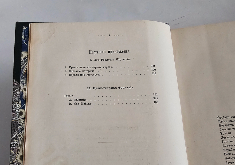 Путешествие на Север вдоль норвежского берега на Нордкап, остров Ян-Майен и Исландию предпринятое с мая по ок