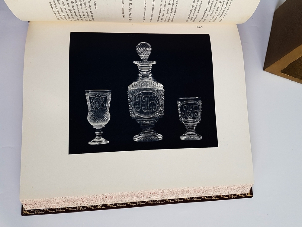 "150 лет Никольско-Бахметевского хрустального завода князя А. Д. Оболенского. Описание истории завода и краткий очерк о развитии стекольного дела в России" 1914 год - книга в подарок