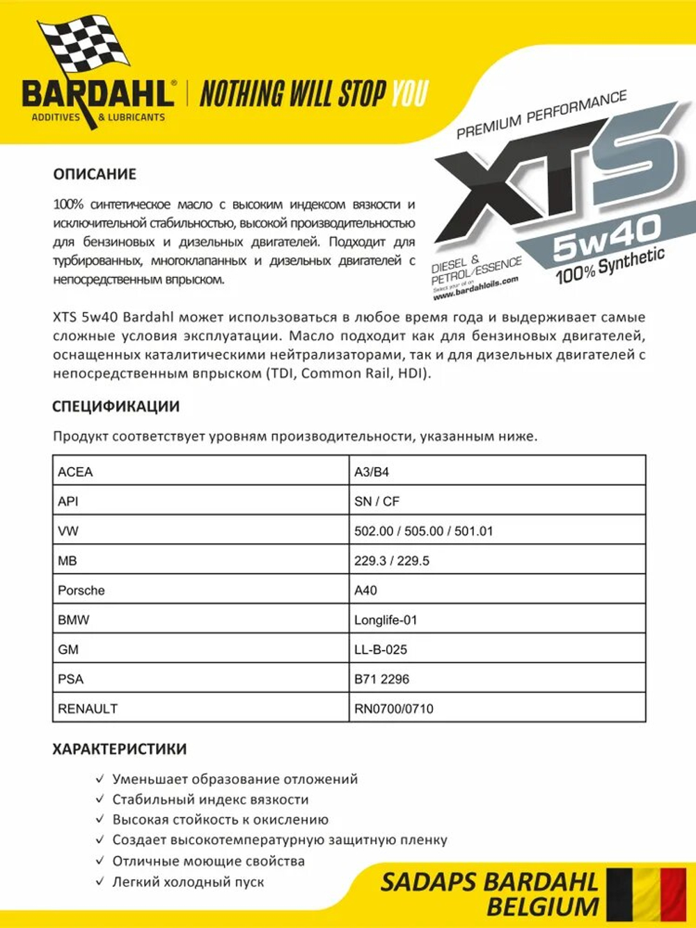 5W-40 XTS A3/B4, API SN/CF 1L (синтㅤмоторное масло)