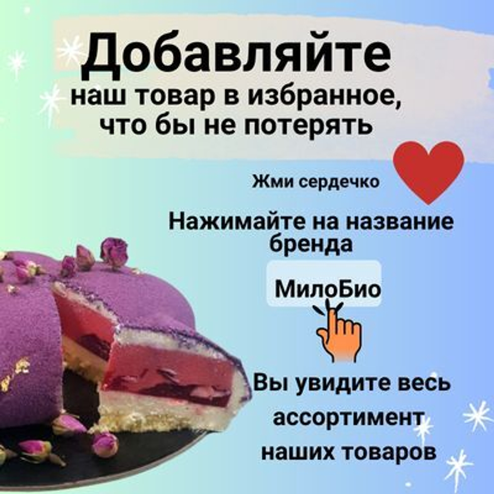 Желатин пищевой говяжий 220 bloom 200 гр. для приготовления желе 87% белка (коллаген), аналог агар агар, все для выпечки, ингредиенты для десертов, холодца, рыбного и мясного заливного. Милобио