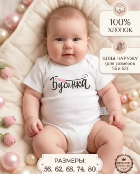 ,БОДИ