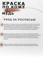 Акриловая краска по коже перламутровая «Медь»