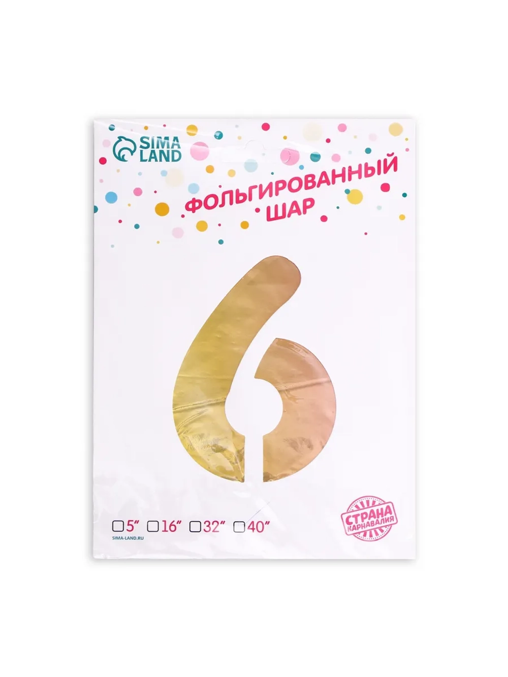 Воздушный шар 40" "Цифра 6"