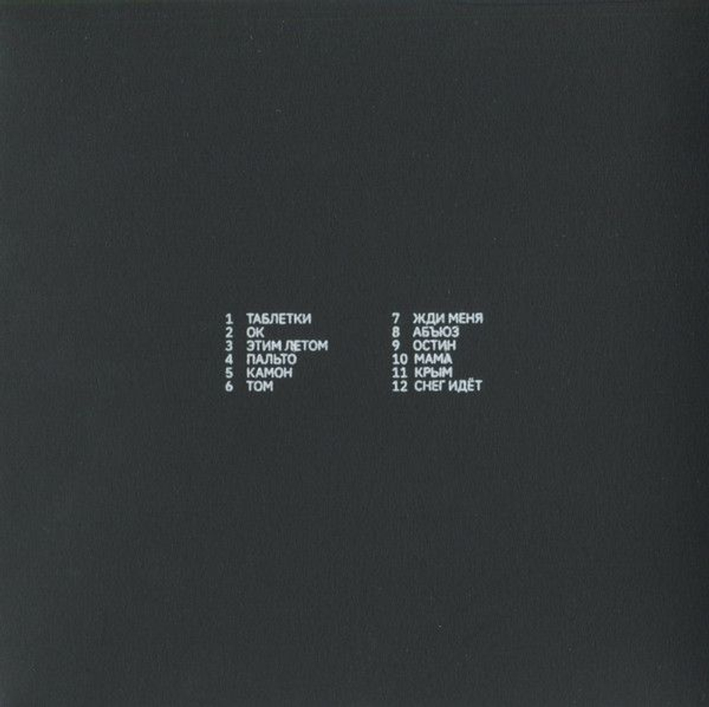 Земфира — Бордерлайн (CD)