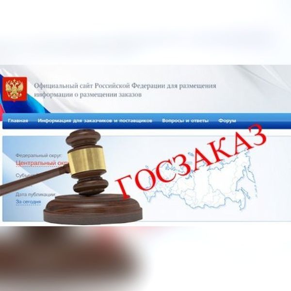 Закупки надувных аттракционов по 44-ФЗ и 223-ФЗ в 2026: как участвовать