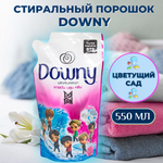 Жидкий Стиральный порошок Downy BTS "Цветущий Сад" 550 мл.