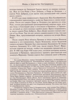 Школа жизни. Поверь в мечту.