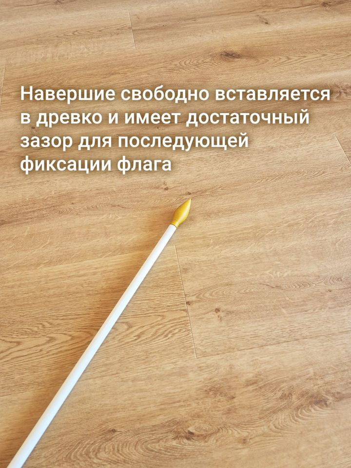Древко (флагшток) с навершием телескопическая из стекловолокна 3 метра