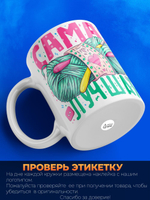 Кружка ТМ Ларец, "Самая лучшая бабуля", глянцевая, 330мл, 1шт