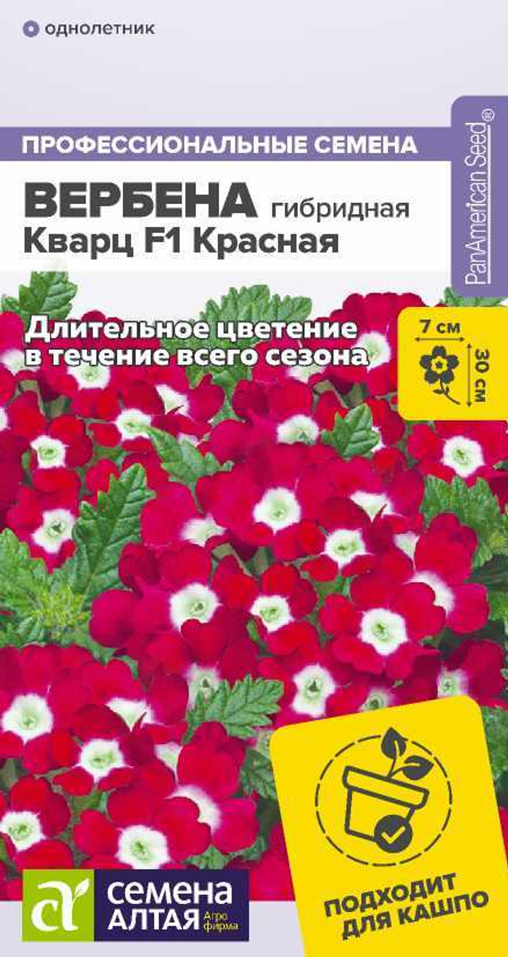 Вербена Кварц F1 Красная 5шт Семена Алтая