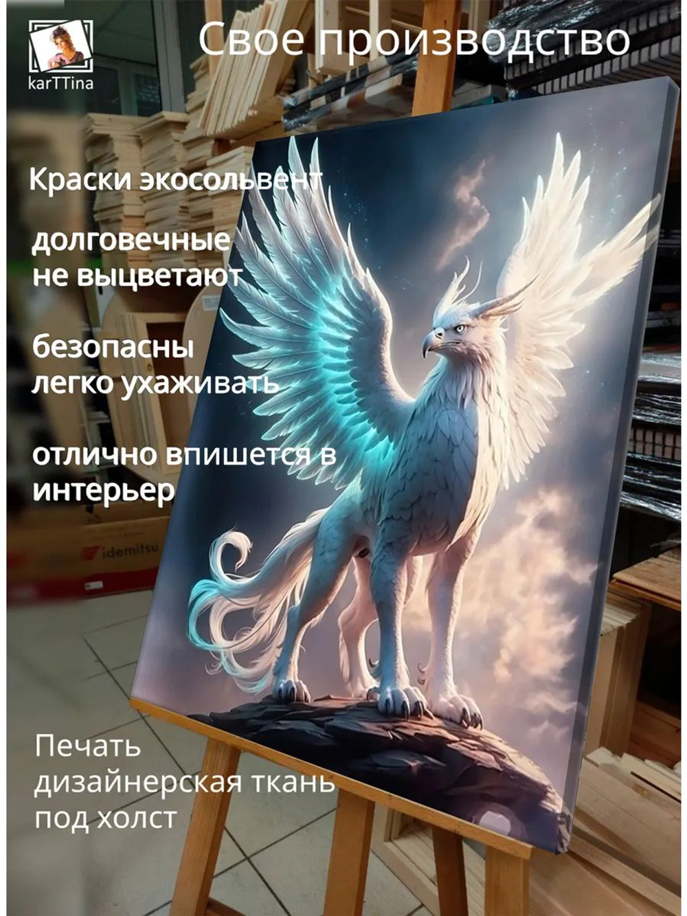 Картина "Небесный страж", модульная 50х70см 1шт., на деревянном подрамнике