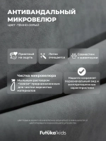Диван - кровать 180х90 см Стич ткань Микровелюр