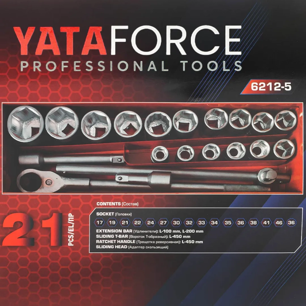 Набор инструментов 21пр. 3/4''(6гр.) YATAFORCE YF-6212-5