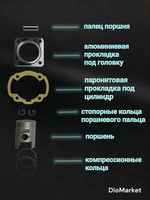 Поршневая Хонда Дио 18 27/такт24 30 51/леад 20 50сс,39мм SEE