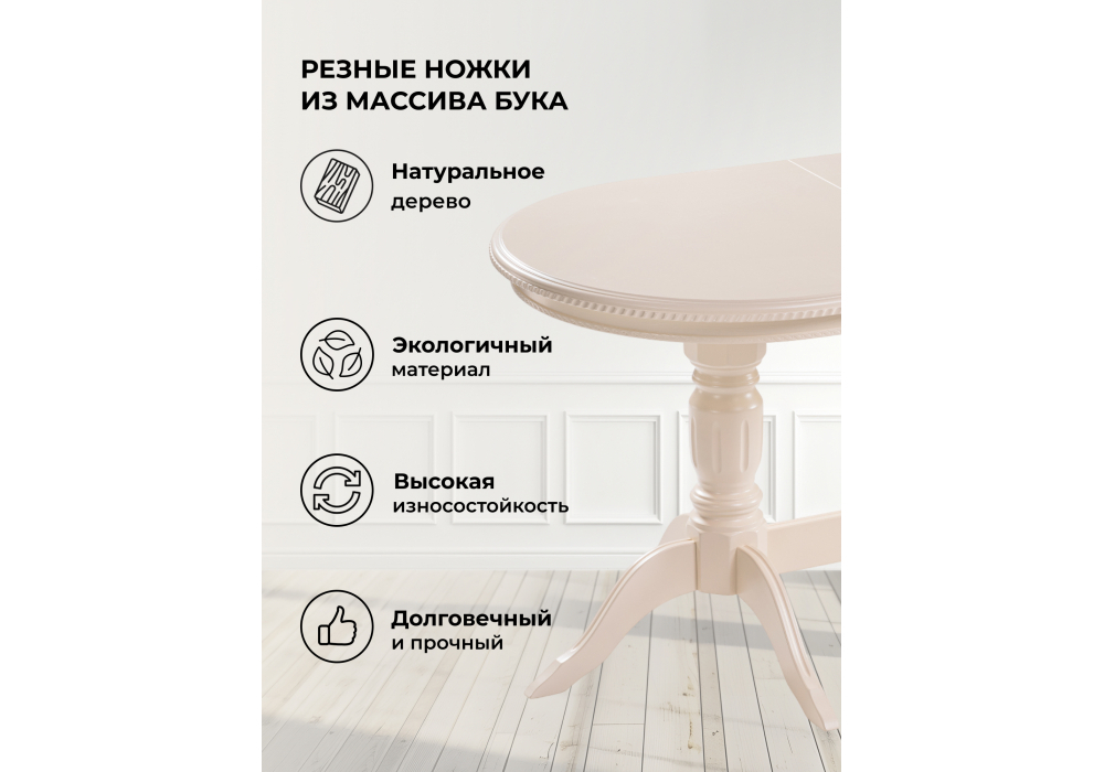 Стол деревянный Woodville Эритрин овальный бежевый