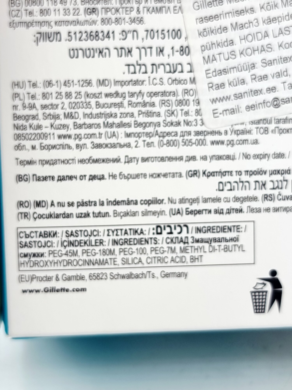 Лезвия для бритвы Gillette  MACH 3, в упаковке 12 сменных лезвий (Германия)