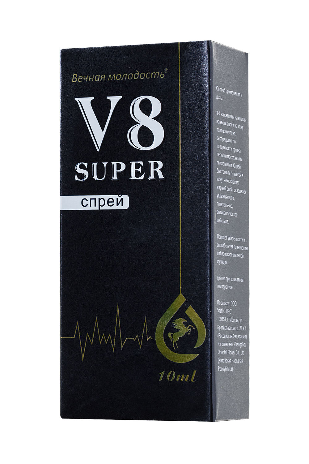 Спрей пролонгатор для мужчин V 8 10 мл
