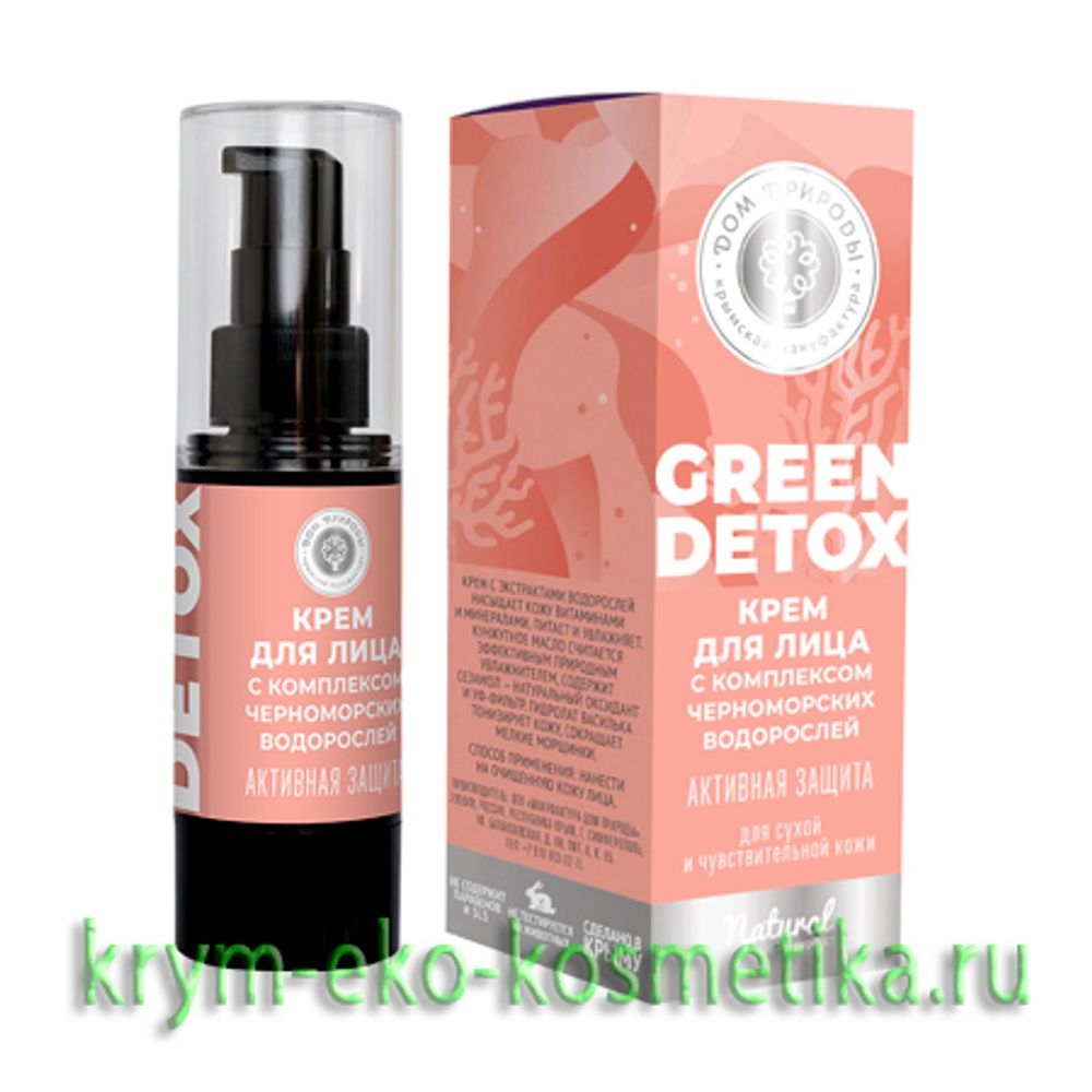 Крем для лица "Активная защита" Green Detox для сухой и чувствительной кожи ТМ Мануфактура Дом Природы