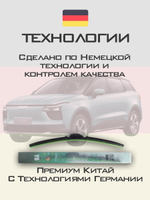 Щетки стеклоочистителя HUOYE Y8 600/475 мм на Aiways U5 | Push button
