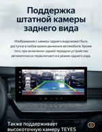 Магнитола для Toyota Camry 80 2024+ с камерами 360 - Teyes LUX ONE спец монитор 12.3" 2K QLED на Android 10, Быстрая, CarPlay, 4G SIM-слот