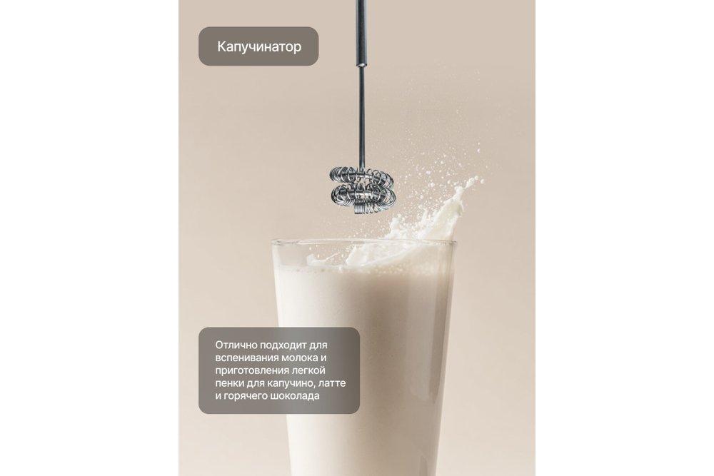 Блендер погружной 6в1 HomeOne, 2000Вт