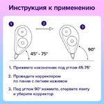 Корректирующая лента Brauberg Extra length, 5мм/40м, в блистере, с подкручиванием