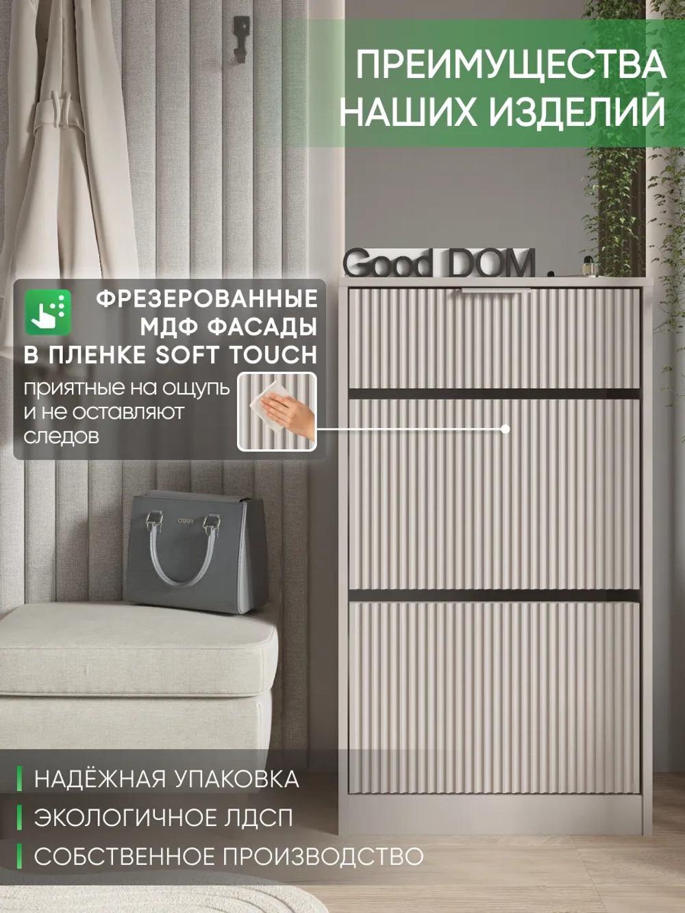 Обувница кашемир с ящиком в прихожую ОБВ-95-МДФ-12